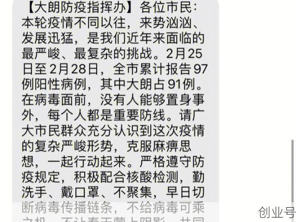 东莞今天的疫情情况,东莞最新消息 今天疫情