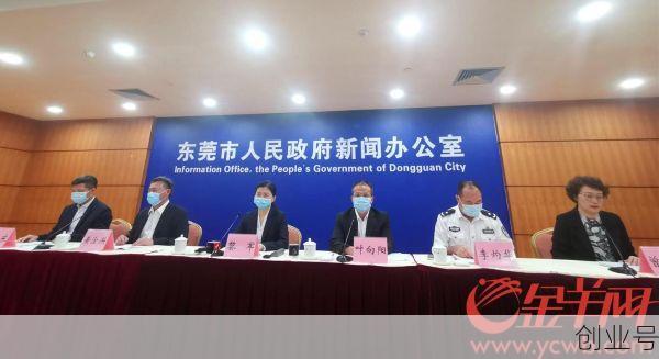 东莞最近疫情情况如何，东莞最新消息 今天疫情