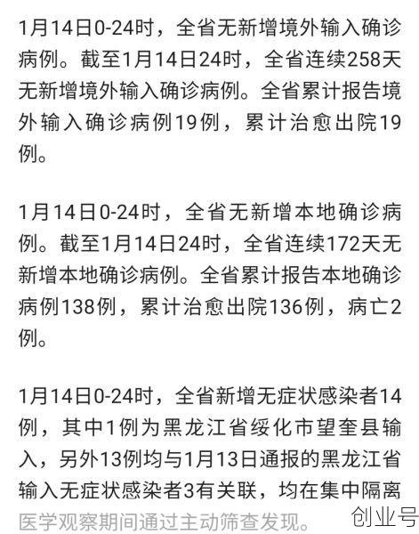 吉林最新疫情消息今天新增，吉林省疫情最新消息