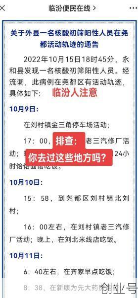 临汾疫情最新消息今天，北京疫情最新消息