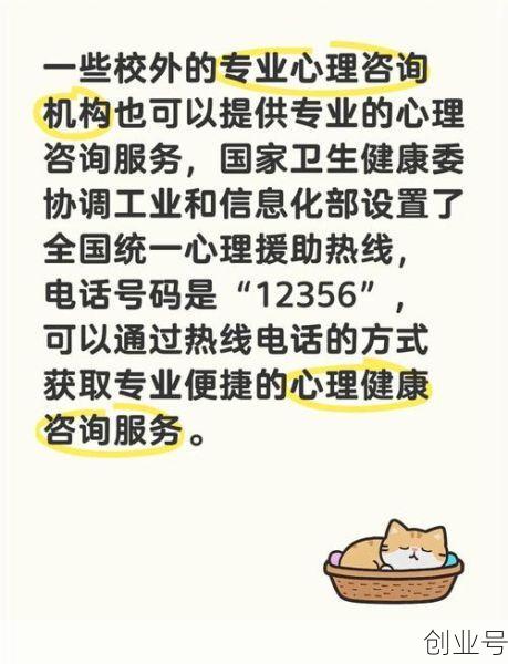 崂山疫情心理热线，山东疫情心理热线