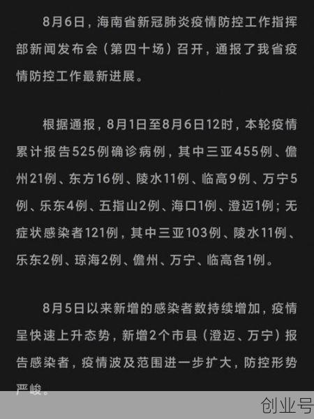 三亚最新疫情消息今天,2020疫情最新消息