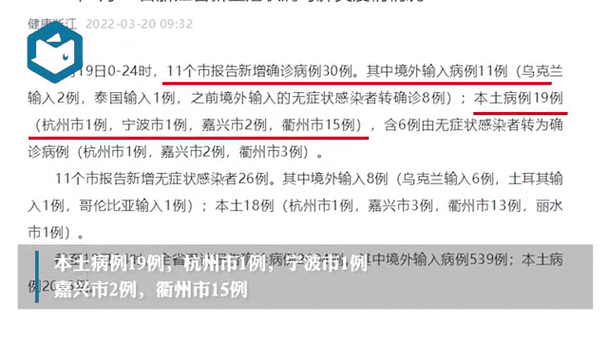 浙江疫情最新今天的消息,浙江疫情最新消息今天新增