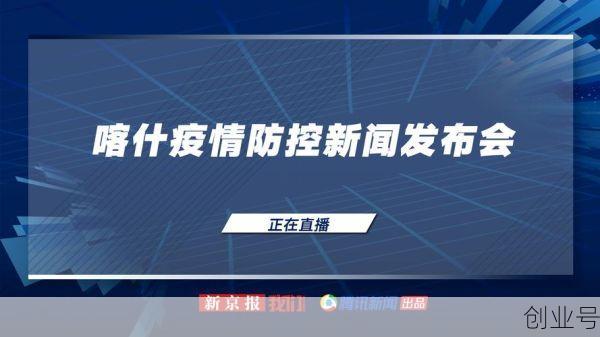 新疆疫情最新通报新增病例，乌鲁木齐新冠疫情最新消息