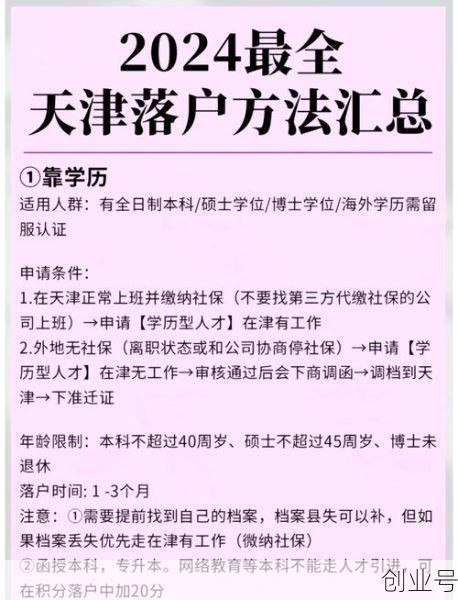 进出天津最新政策9月，进出天津最新政策