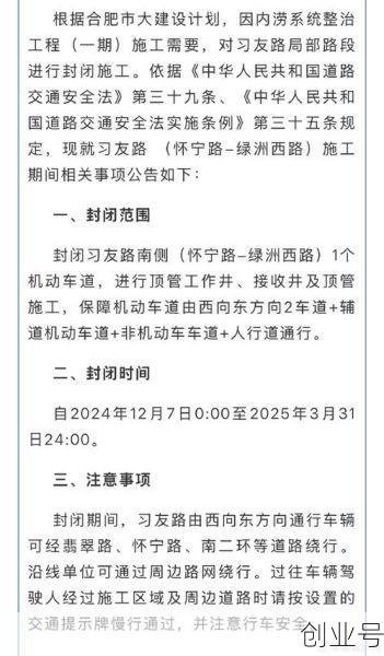 合肥疫情封路最新消息，疫情最新消息安徽情况