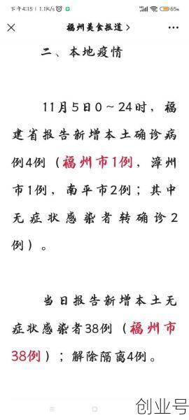 南平市疫情最新消息今天,南平市最新疫情