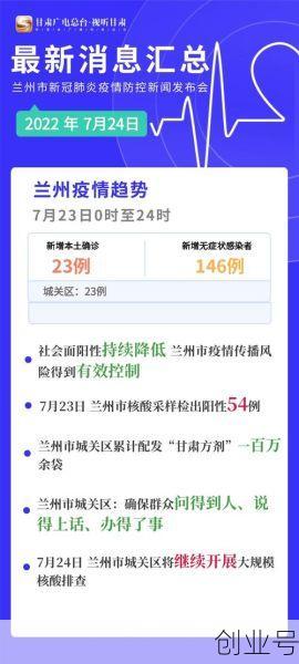 陇南疫情最新消息今天，甘肃陇南防疫政策最新