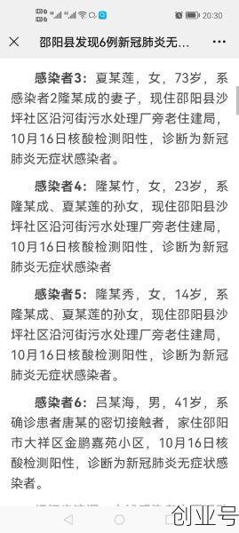 邵阳疫情最新情况，邵阳疫情最新动态今天新增