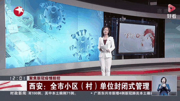 西安疫情防控最新消息今天，西安最新消息今天疫情