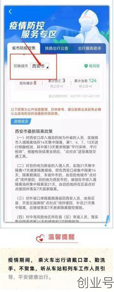 宝鸡市最新疫情最新消息,宝鸡最新疫情今天