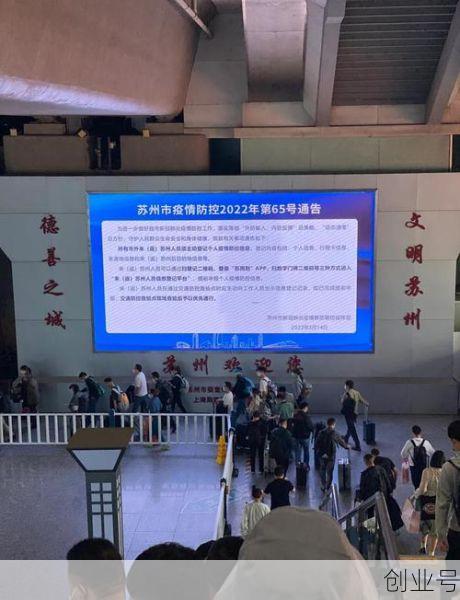 苏州疫情什么时候结束恢复正常上班，苏州什么时候解封疫情