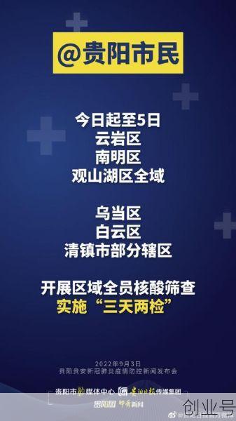 贵阳市疫情封城时间,2020年贵阳疫情封了多久