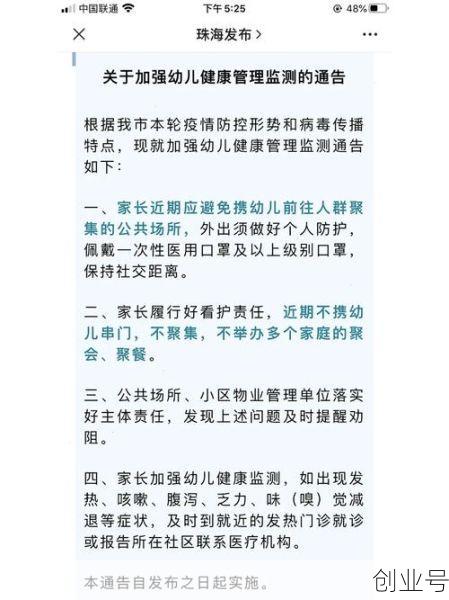 珠海疫情最新情况今天,2025珠海疫情最新消息
