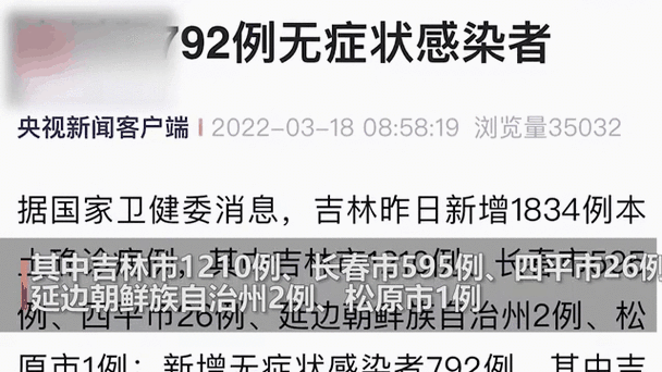 吉林省最近疫情现有确诊1,吉林省新增疫情最新消息今天