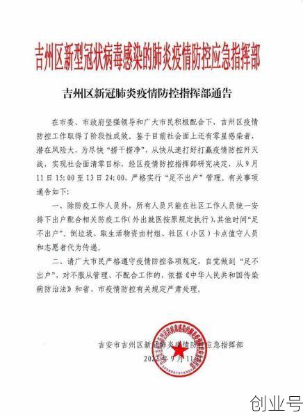 吉安疫情最新数据消息今天新增,江西吉安新冠疫情
