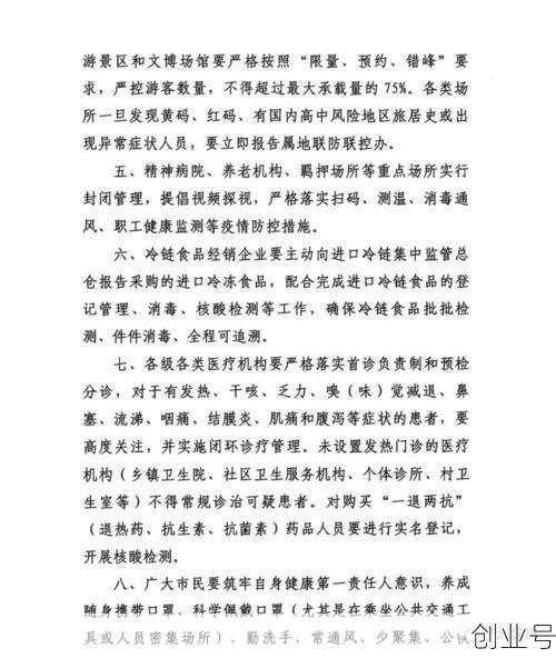 榆林最新疫情防控政策,榆林市防疫最新规定