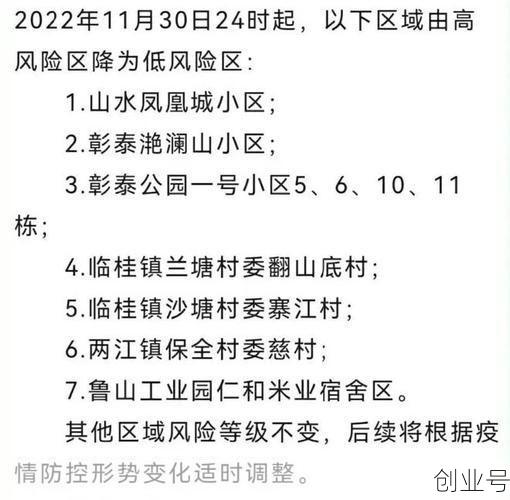 桂林最新疫情最新消息今天,桂林疫情最新情况最新消息今天