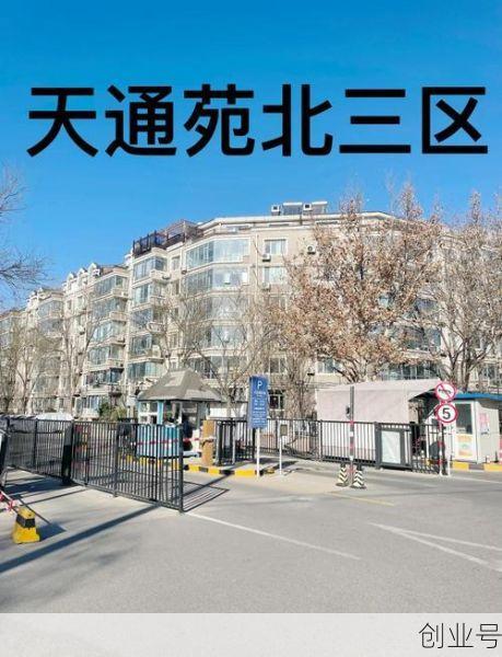 疫情 天通苑,北京天通苑小区在哪个位置