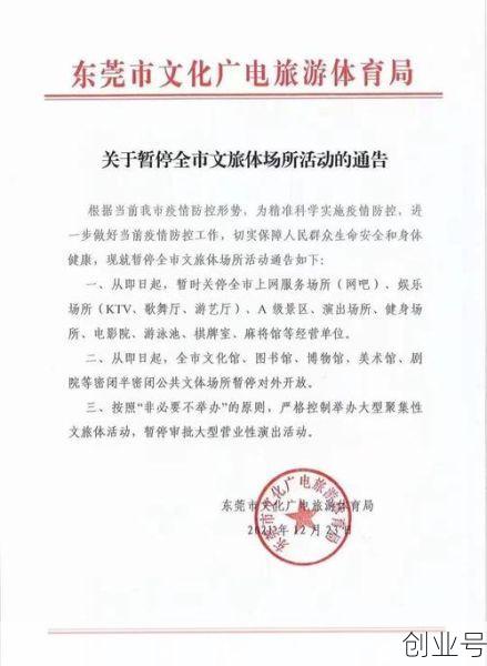 东莞疫情最新消息今天新增病例，东莞最新消息 今天疫情