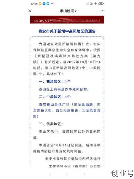 泰安疫情最新消息今天又增加9人病例，今年疫情最新消息