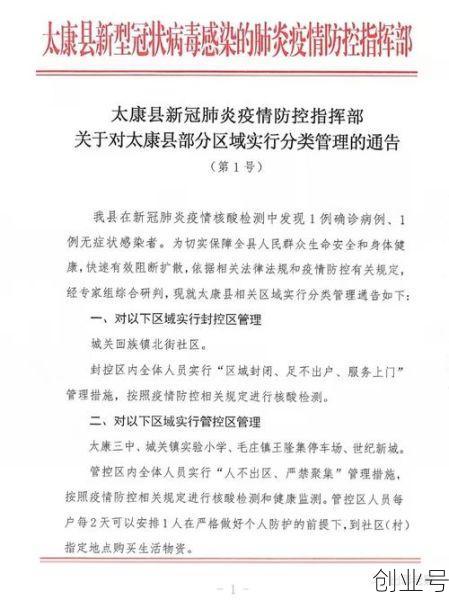 太康疫情最新消息今天,河南太康疫情最新消息