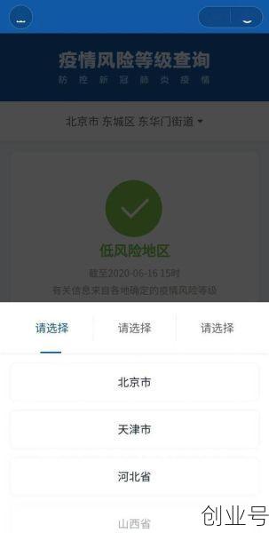 北京疫情风险等级划分,现在北京疫情风险等级