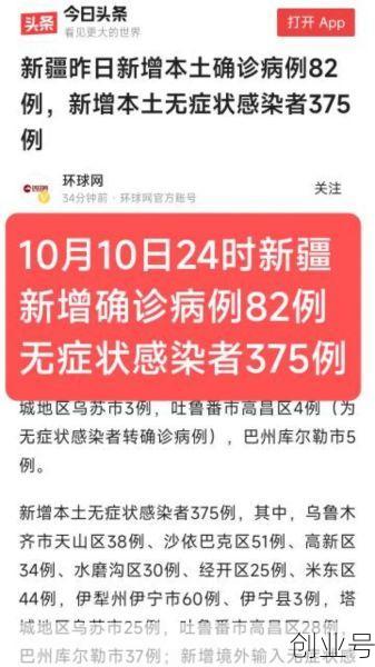 疫情新疆火灾,疫情新疆火灾后起义了吗
