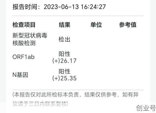 烟台第4轮核酸检测结果出炉时间,在烟台做核酸多久出结果