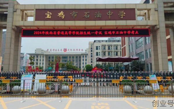 宝鸡中学网址，宝鸡中学地址
