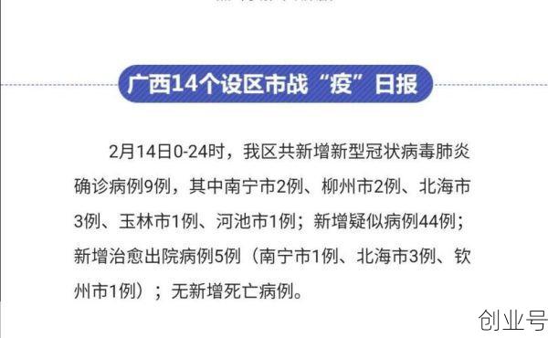 广西北海疫情最新消息有疑似病例吗，广西北海最新疫情最新消息