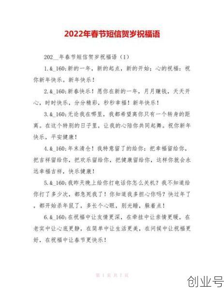 2022第一波祝福句子，2022年新年祝福语