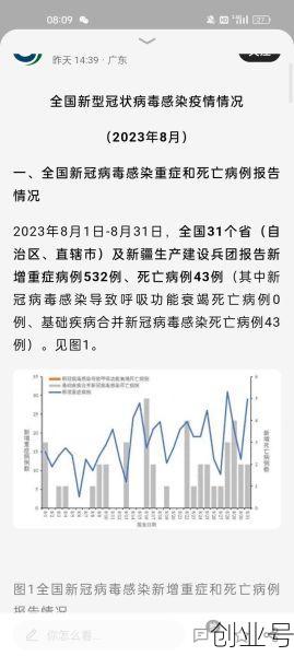 新型冠状病毒河北衡水最新消息,河北新冠疫情最新情况