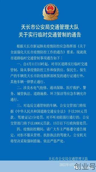 天长疫情最新消息通知，天长市疫情防控最新消息