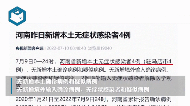河南昨日新增本土确诊68例，河南昨日新增确诊1