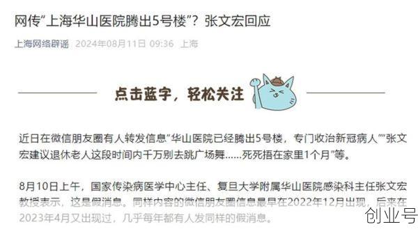 张文宏凌晨发文谈南京疫情是真的吗,张文宏凌晨发文谈南京疫情