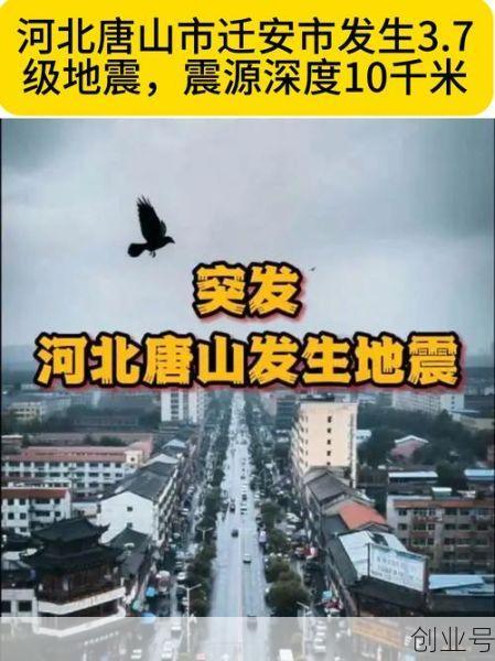 唐山迁安疫情最新消息，唐山疫情最新消息今天新增