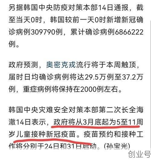 韩国的最新疫情情况如何,韩国疫情最新情况今天