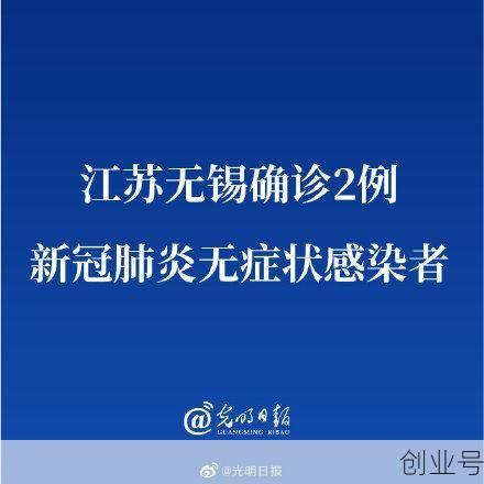 无锡最新疫情最新消息今天,江苏无锡最新疫情