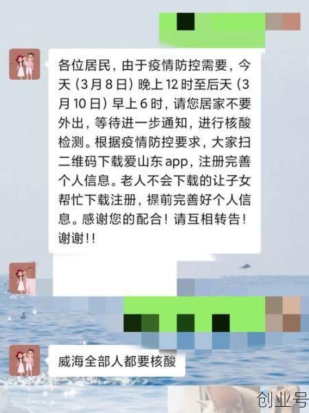 山东威海疫情最新消息今天封城了吗,山东威海最新疫情爆发