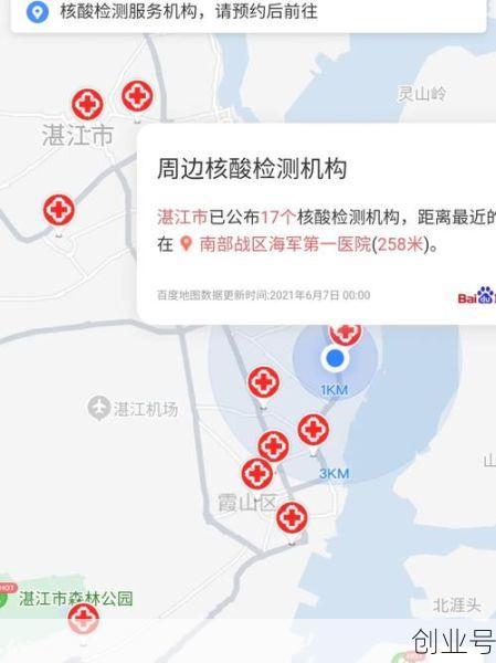 湛江市疫情最新情况,湛江疫情最新消息今天
