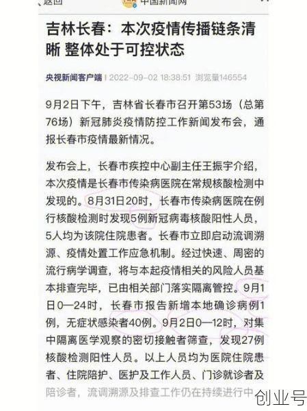 长春市疫情管理最新动态，长春疫情最新消息详情