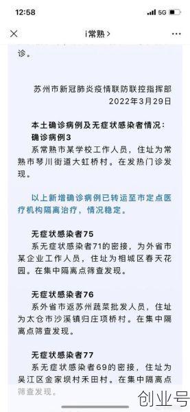 常熟疫情最新消息今天新增，江苏新常熟有疫情吗