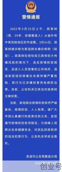 芜湖市疫情最新消息今天,安徽芜湖新增疫情最新消息