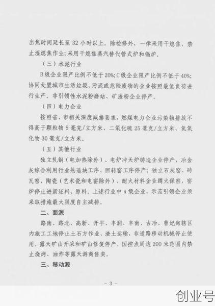 停工令的通知2021最新表格,停工令最新通知