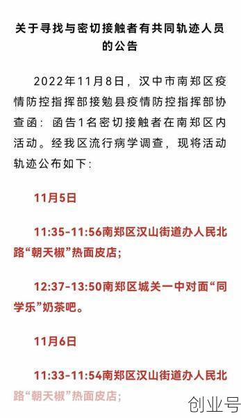 汉中最新疫情消息,陕西汉中疫情最新消息今天新增20个