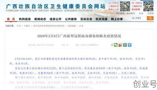 北海新增238例阳性病例,北海有新增病例吗