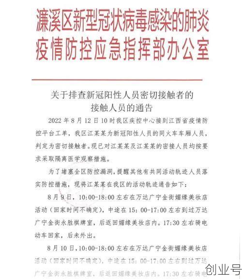 九江疫情紧急通知，九江市新冠疫情现状
