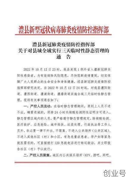 江苏宜兴疫情封城最新消息通知,江苏宜兴疫情最新情况