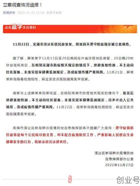 芜湖市最新疫情情况报告,芜湖疫情最新消息今天新增